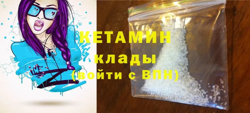 Кетамин ketamine  Белинский 